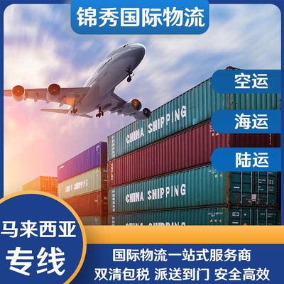 東莞到新加坡空運(yùn)雙清門(mén)到門(mén)新加坡空運(yùn)費(fèi)用