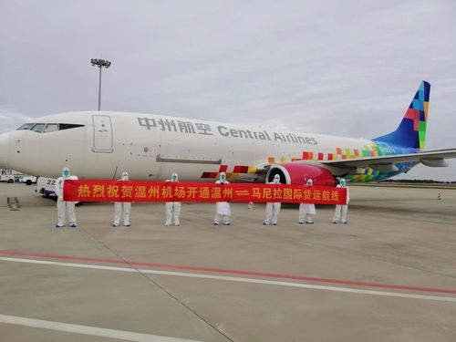 助力rcep空運(yùn)貿(mào)易 溫州往返馬尼拉國(guó)際貨運(yùn)航線開通