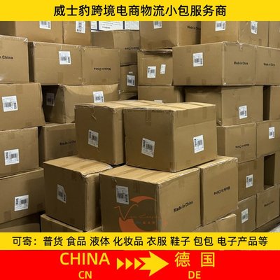 葡萄牙小包專線 空派 品牌 特貨 普貨 工廠 跨境貿(mào)易商發(fā)國(guó)際快遞