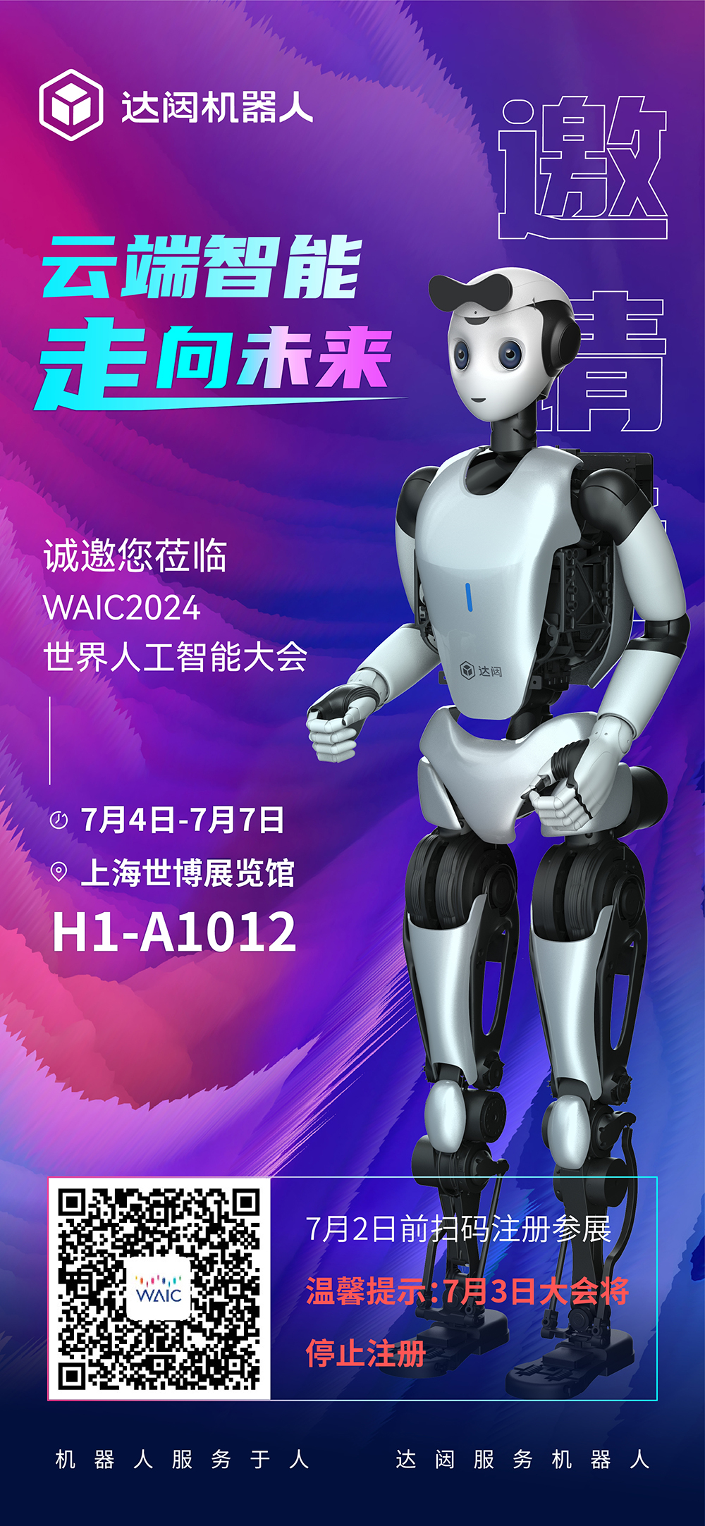 1719476761776116.jpg 邀請(qǐng)函.jpg